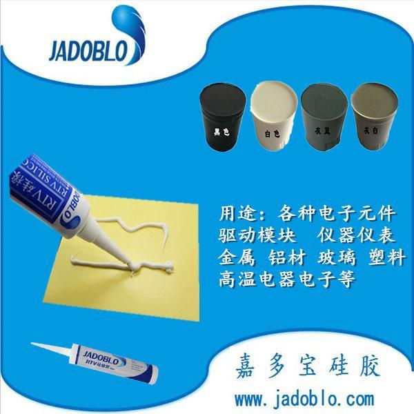 供应JDB单组份电子粘接密封胶805胶水 绝缘阻燃硅胶厂家