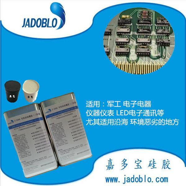 树脂三防漆 快干三防漆 透明三防漆 防腐蚀三防漆厂家