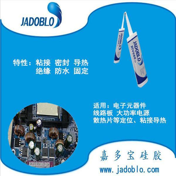 广东深圳粘接密封胶 电子粘接硅橡胶厂家