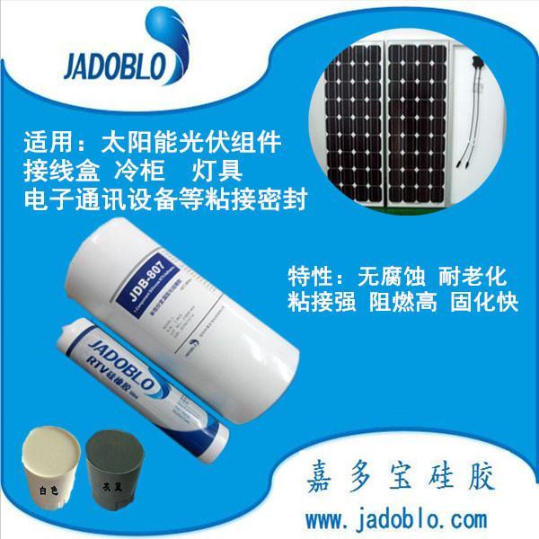 郑州太阳能粘接密封胶 耐气候粘接胶水 光伏板粘接胶
