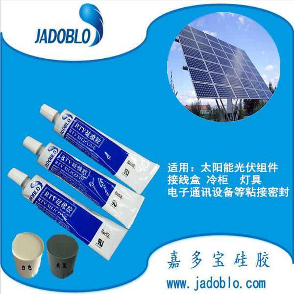 jadoblo太阳能耐老化密封胶 耐高温粘接密封胶 导热绝缘电子胶