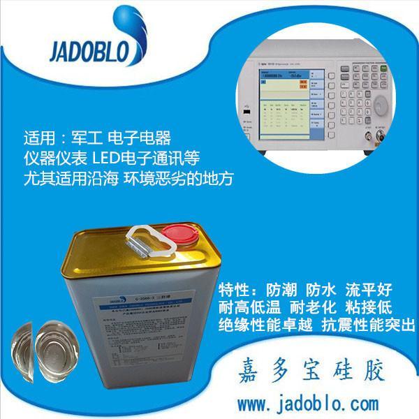 RO有机硅三防漆 电子三防漆 线路板三防漆厂家直供