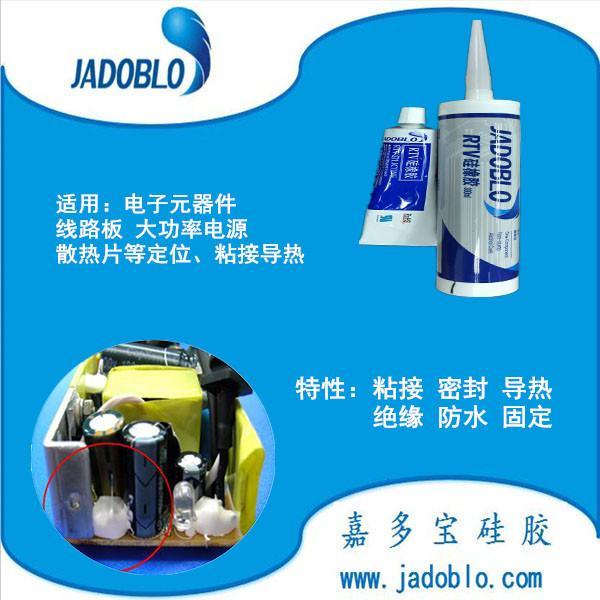 供应JDB深圳单组份粘接密封胶 阻燃电子胶