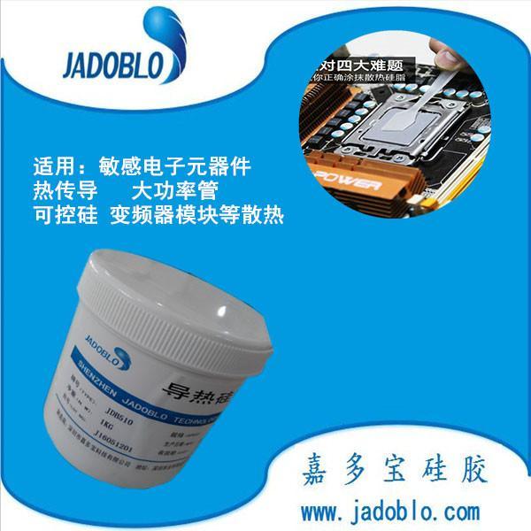 深圳CPU导热膏 耐高温硅脂 导热密封胶