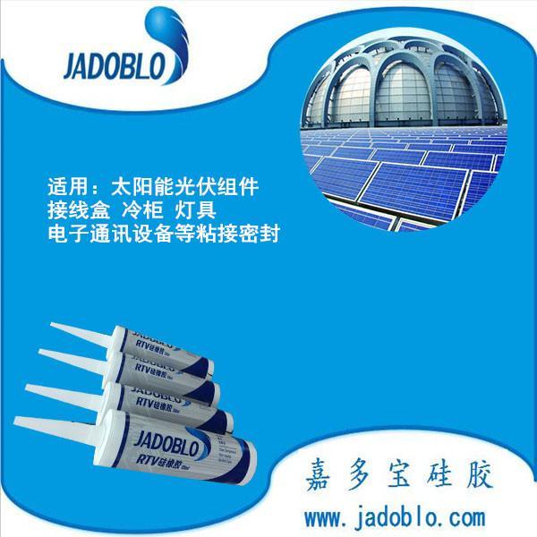 深圳长期供应太阳能光伏密封胶JDB7901性能要点