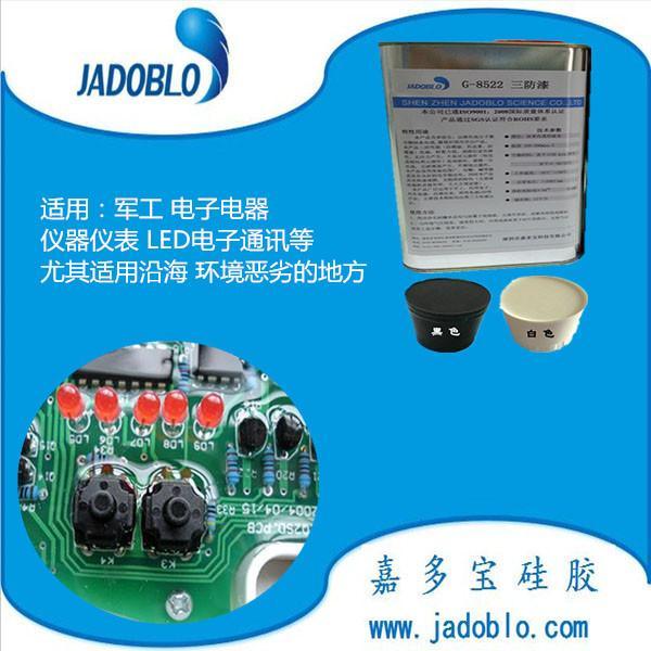 jadoblo直销防腐蚀三防漆 防潮三防漆 防水三防漆厂家