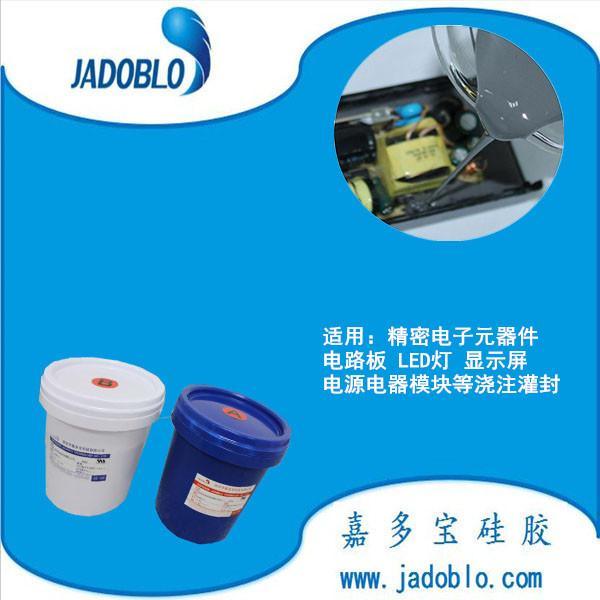 直销江苏1:1液体灌封胶 AB电子密封胶 防水绝缘硅胶厂家