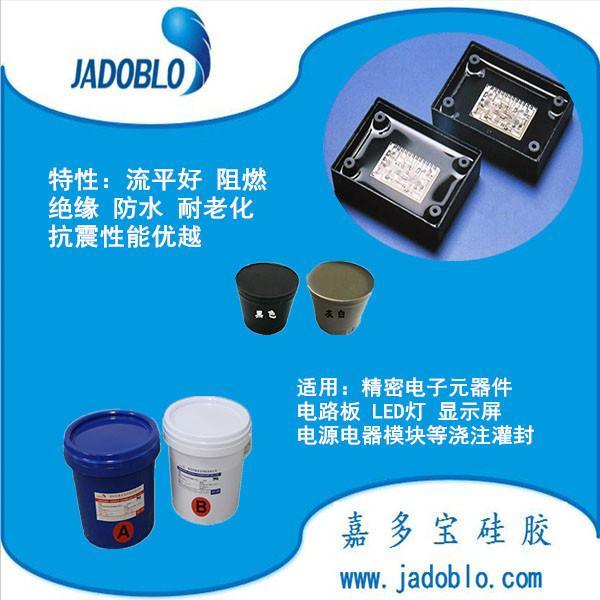 广东加成型1:1电子灌封胶 防水密封胶厂家