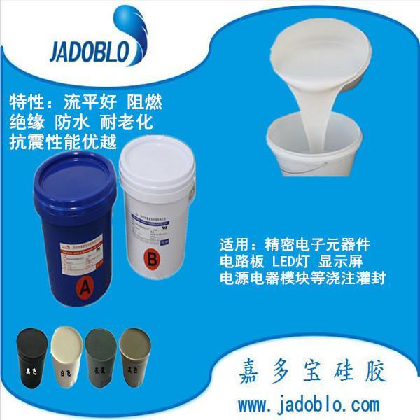 广东1:1电子密封胶 电源导热灌封胶 液体硅胶厂家