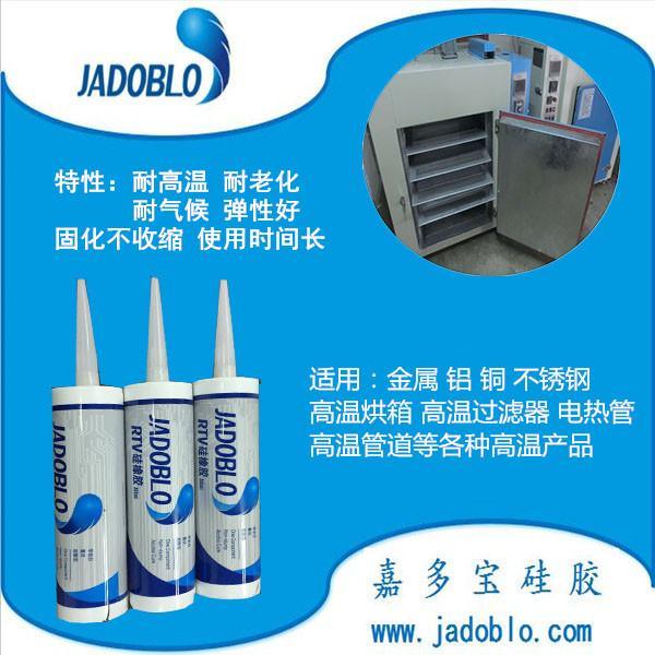 广东哪家耐高温粘接密封胶厂家好 高温金属专用胶 胶水厂家