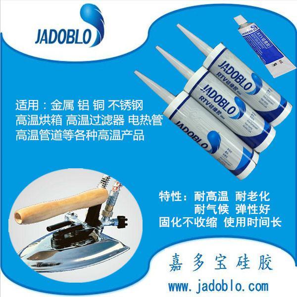 浙江金属粘接密封胶 电热管粘接胶水 高温电器密封硅胶