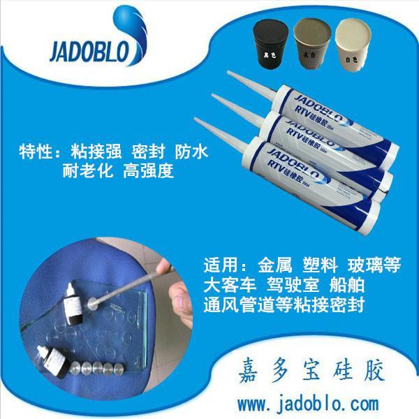 供应深圳导热粘接密封胶 不流动密封胶