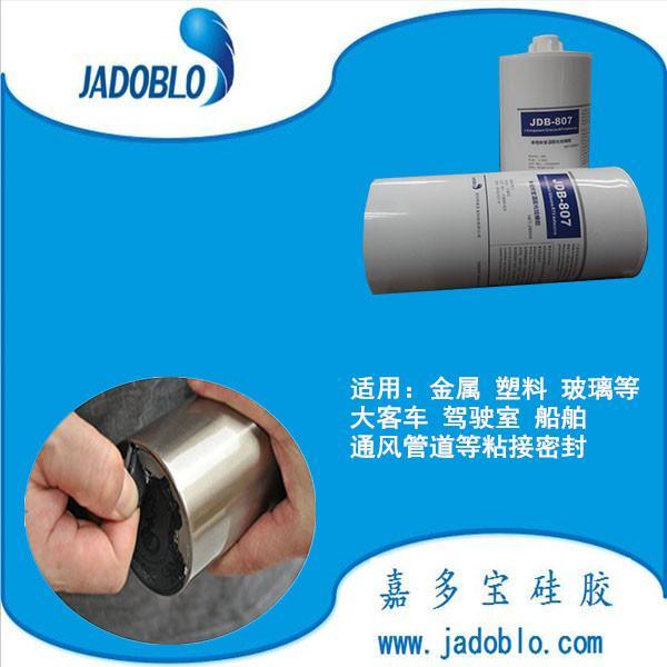 jadoblo供应单组份粘接密封胶 硅酮密封电子胶 高性能粘接胶水厂家