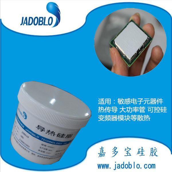 电子元件散热导热硅脂 高温粘接硅膏 耐高温硅胶厂家