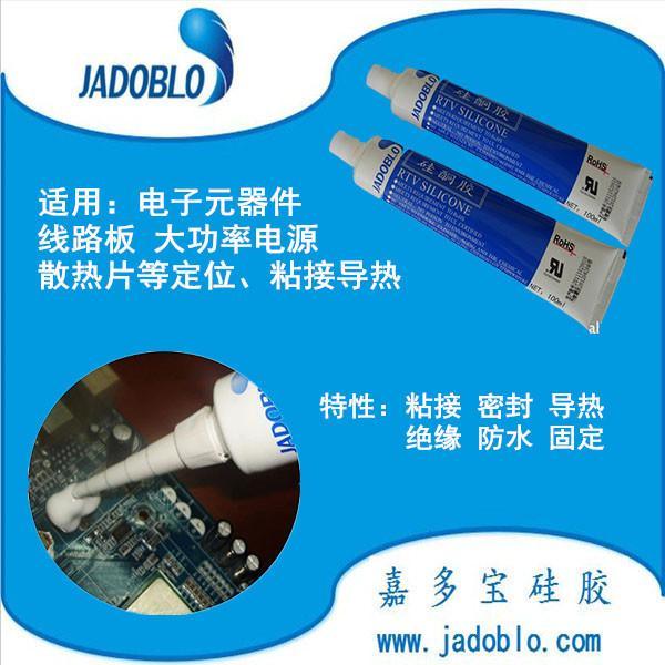 直销单组份导热密封胶 半流淌粘接胶 防水密封硅胶厂家